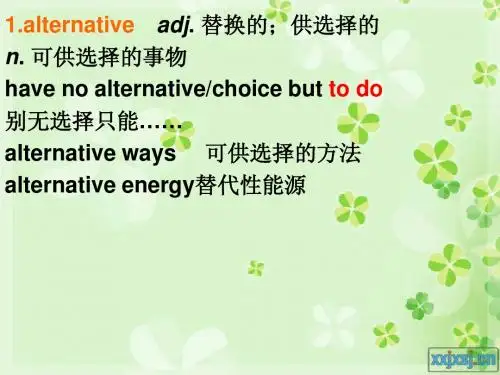 词汇用法