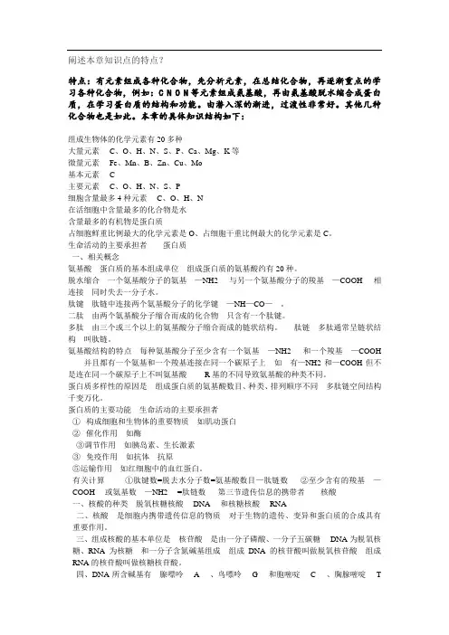 长春市中小学教师远程教育生物必修一培训模块二讨论题答案