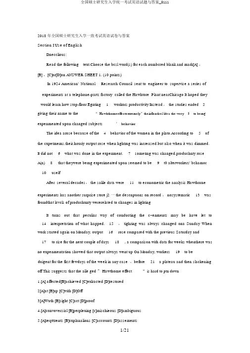 全国硕士研究生入学统一考试英语试题与答案_5111