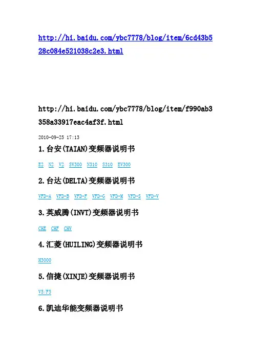 变频器的类型 下载