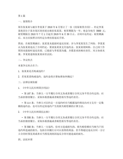 法律法规案例题(3篇)