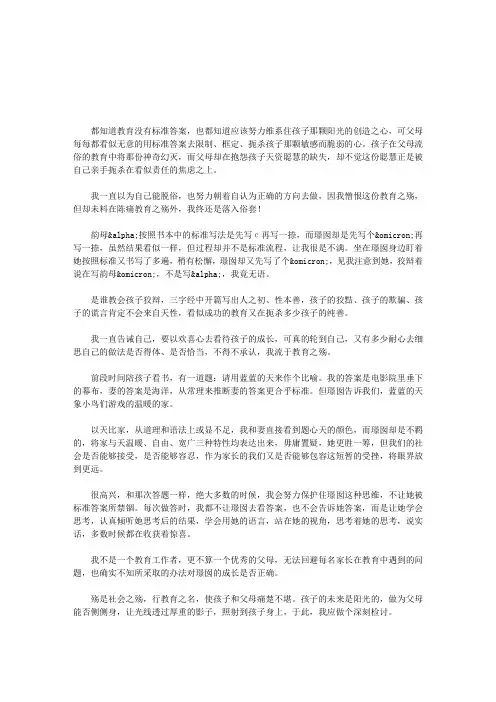 教育之殇