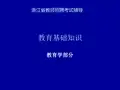 山香培训教师招聘考试编制_内部辅导资料1资料