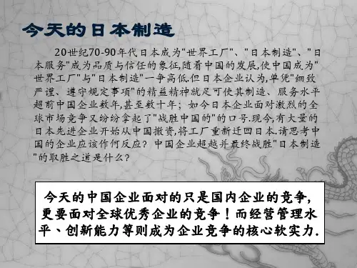 阿米巴经营系统(经营会计篇)