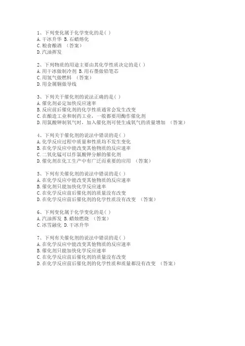 九年级上册化学第二单元测试卷