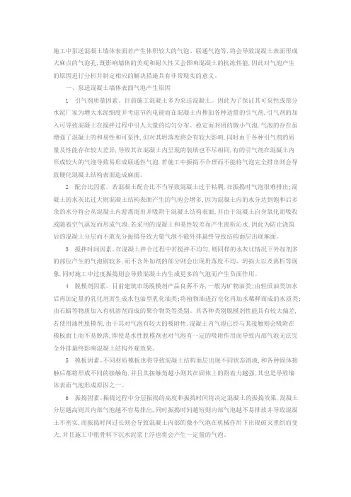 气泡产生的原因