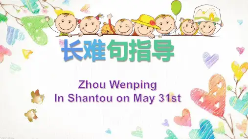 高考英语长难句专项练习