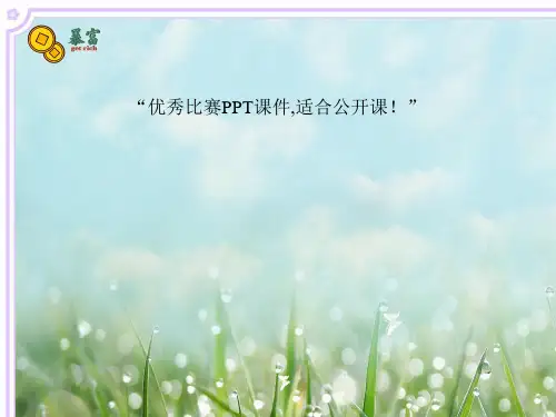 年秋六年级语文上册 第三单元 16《秋天》课件 鲁教版五四制
