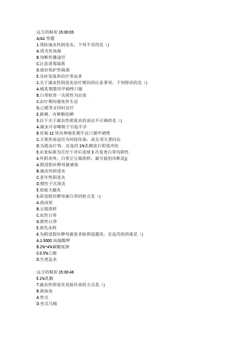 妇产科,炎症,护考