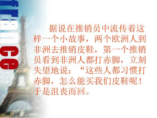 态度决定一切主题班会