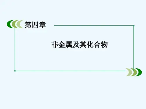 氯离子的检验卤素及氯气的制法