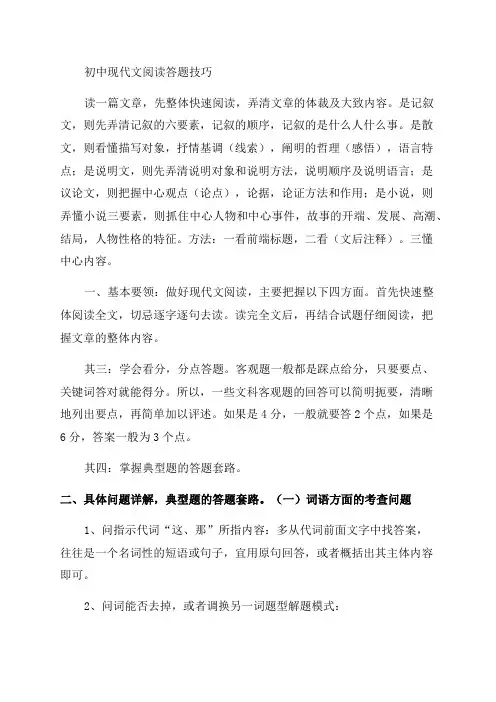 (完整word版)八年级语文现代文阅读题及答案