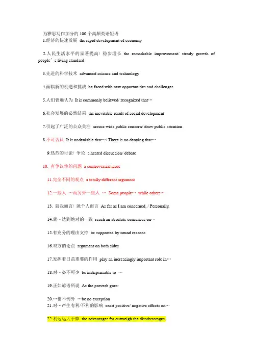 高频词汇Microsoft Word 文档