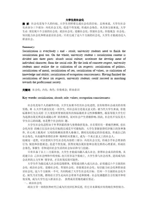 自我社会化