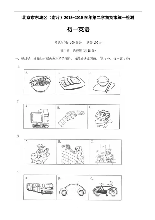 精选人教版2018-2019学年七年级下期末考试英语试题(有参考答案)