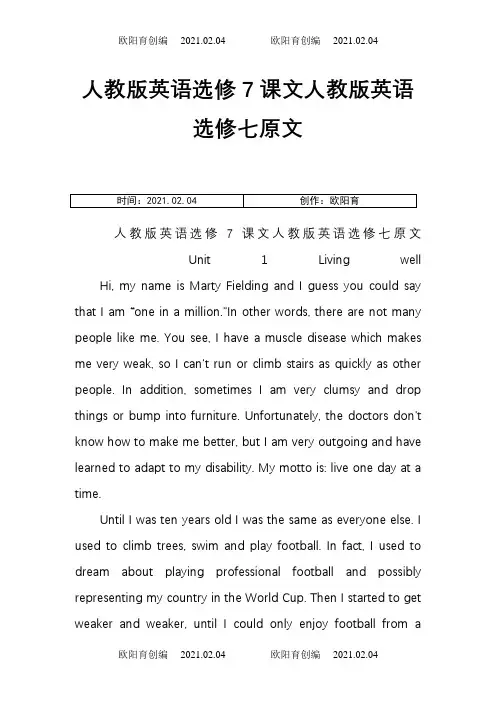 人教版英语选修7课文人教版英语选修七原文之欧阳育创编
