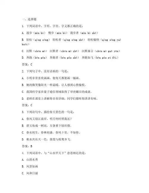 海淀初三期中语文试卷答案