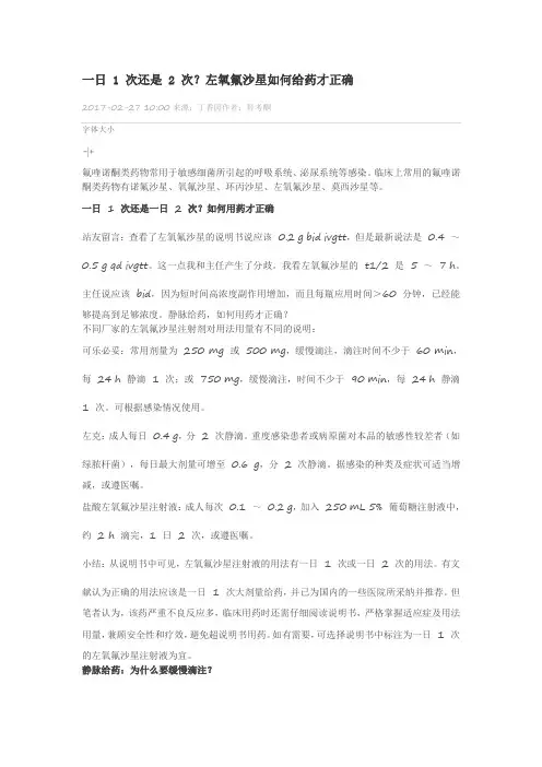 左克qd还是bid？