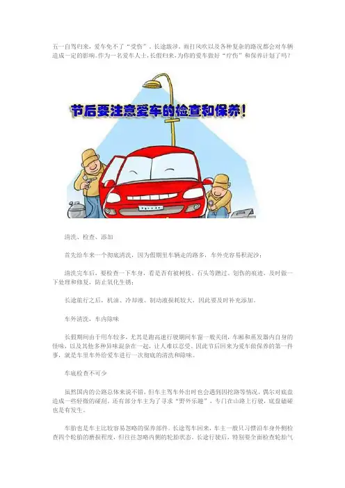 节后汽车保养计划-新干线汽车保养篇