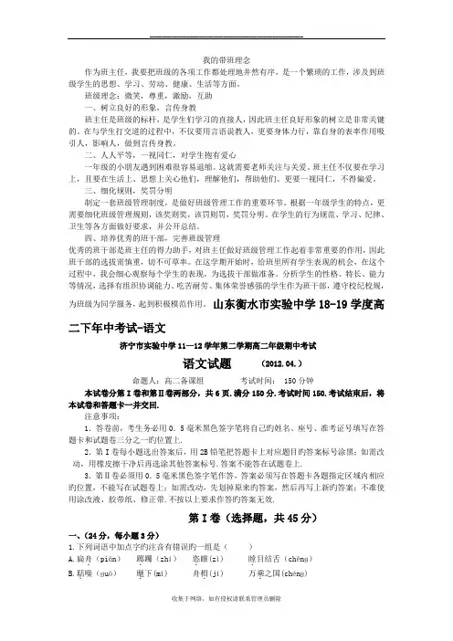 最新我的带班理念(小学)