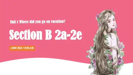人教八年级英语上册Unit1SectionB2a2e
