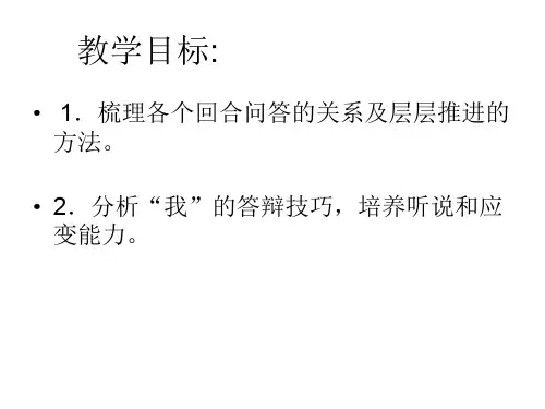 八年级语文向中国人脱帽致敬