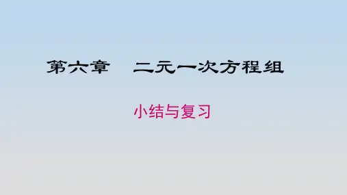 冀教版七年级数学下册全册《小结与复习》公开课精品课件精选全文