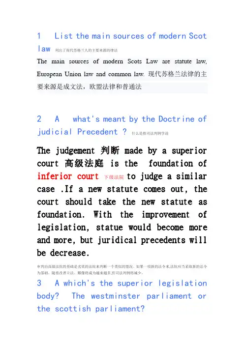 HND商法1答案