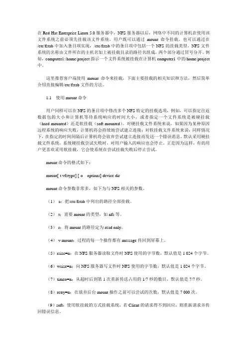 Linux实战之NFS服务器客户端配置