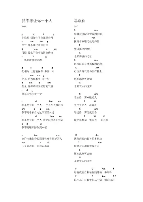 新手吉他谱