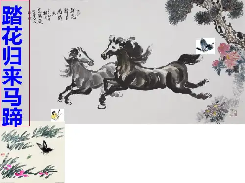 初中作文指导：红花还得绿叶衬——运用侧面描写烘托人物形象优秀课件