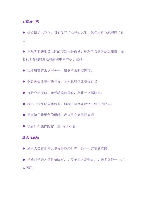 中考高考满分作文题记语言荟萃