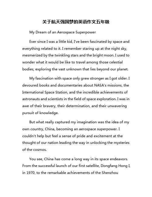 关于航天强国梦的英语作文五年级