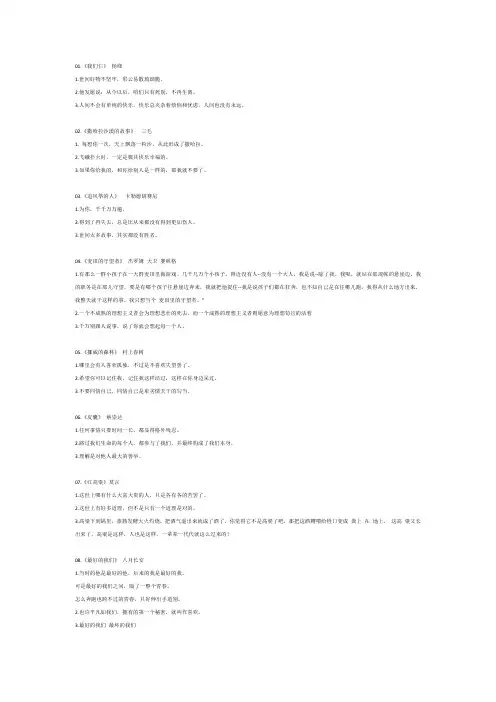 书名及经典收集