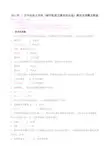 2017年 7 月中央电大专科《城市轨道交通车站设备》期末考试题及答案