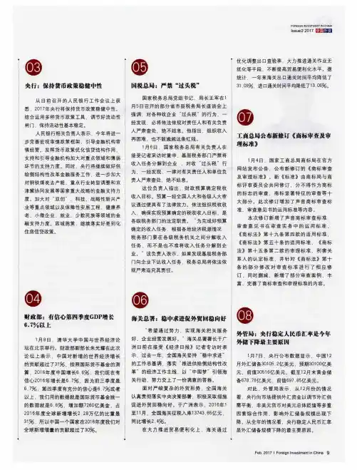 工商总局公布新修订《商标审查及审理标准》