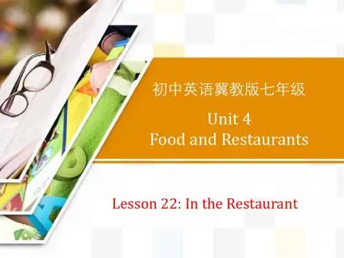 七年级英语上册  Unit 4 Lesson 22 In the Restauran