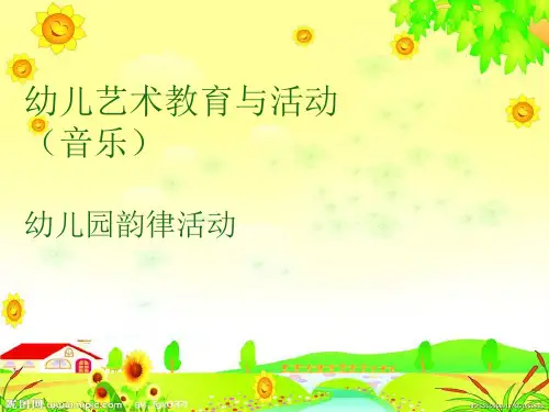 幼儿园韵律活动PPT