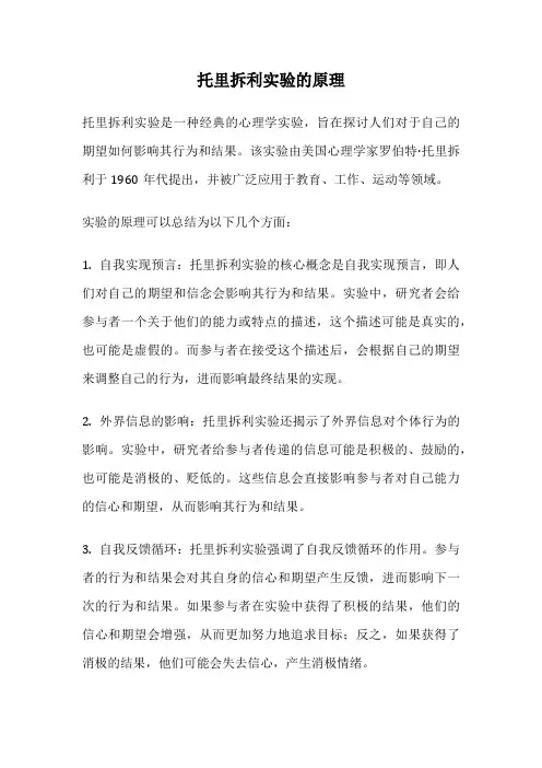 托里拆利实验的原理