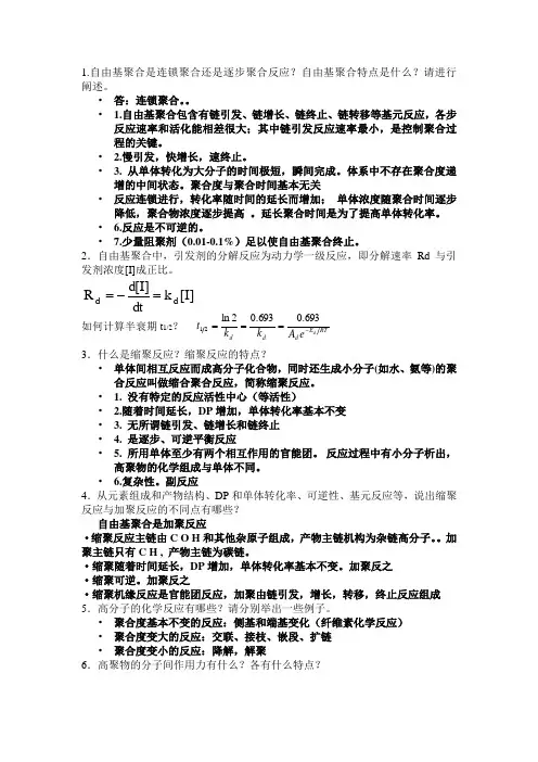 东华大学物理与化学考研习题集介绍