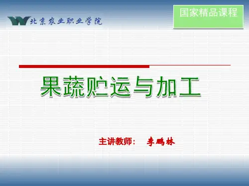 果蔬糖制