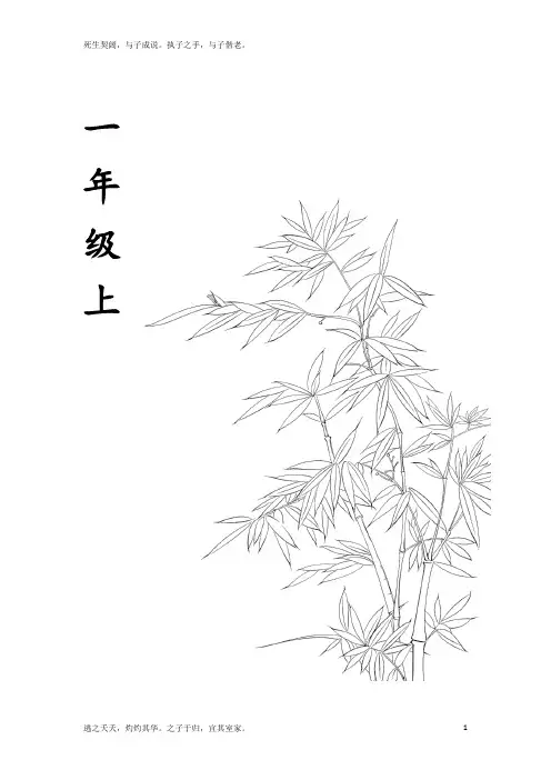 一年级上册语文写字表生字拼音组词 部编版