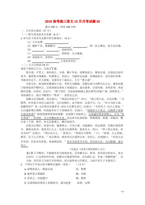 广东省深圳市普通高中2018届高三语文12月月考试题02201801230310