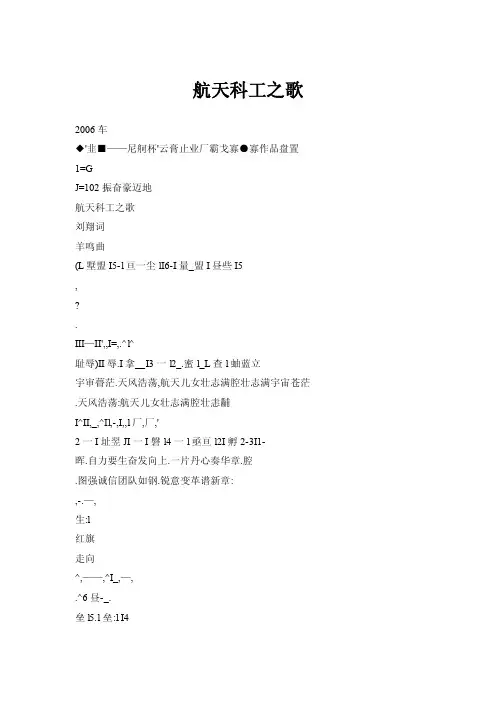 航天科工之歌