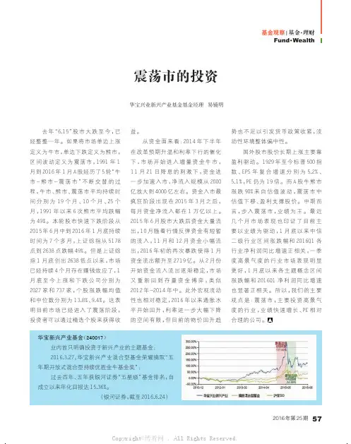 震荡市的投资