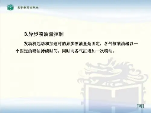 第五章电控汽油发动机概述