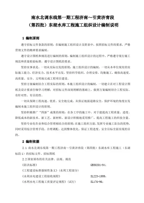 (完整word版)施工组织设计(排版后)
