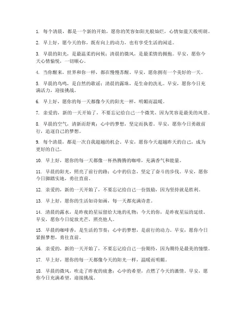 简单走心的文案早安短句