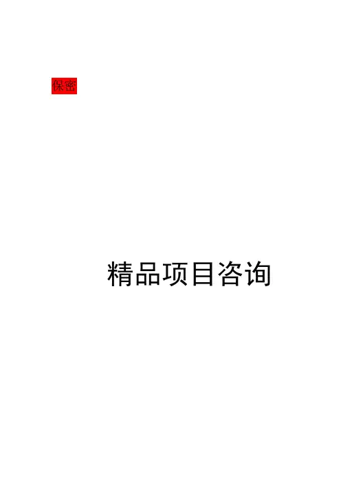 幼儿园员工手册