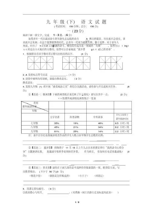 【晨鸟】湖北省黄冈中学2019年中考语文模拟试卷语文试题卷(含答案)